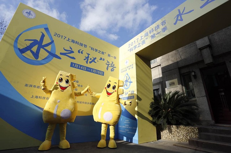 水务集团进行上？萍冀谒&ldquo;秘&rdquo;语公益科普活动