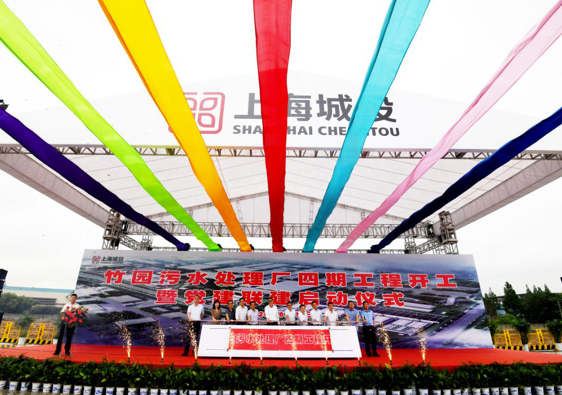 建设智慧化景观型工程 打响水环境；すゼ嵴 &mdash;&mdash;竹园污水处置厂四期工程开工