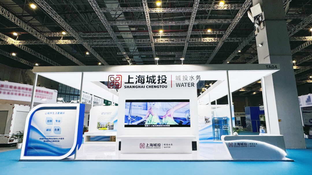 qmh球盟会官网水务集团亮相第十届中国（上海）国际管网展览会暨地下管线专业委员会2023年会