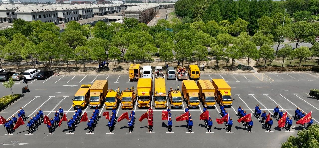 qmh球盟会官网水务排水公司召开2025上海qmh球盟会官网防汛应急保险行列签约及授旗典礼暨防汛誓师带头会