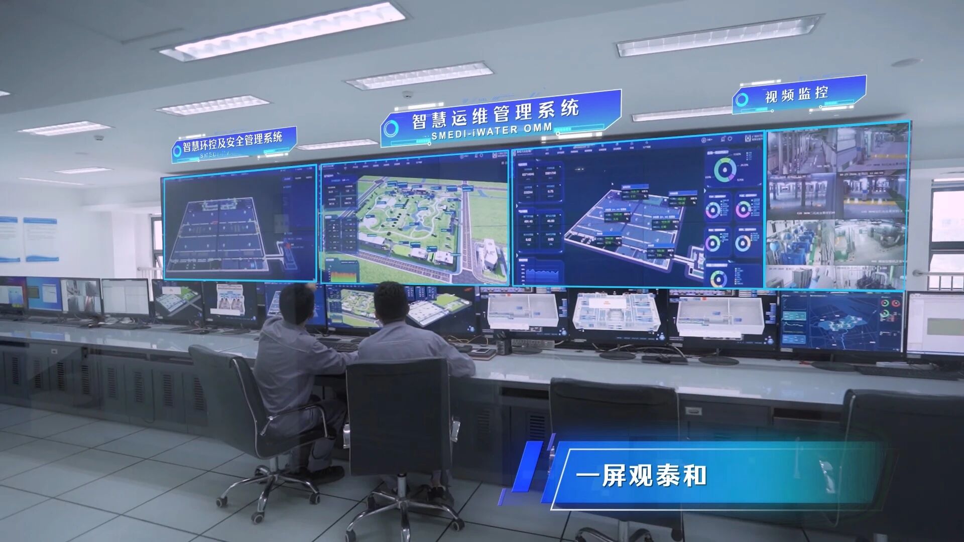 qmh球盟会官网水务污水公司&ldquo;上海泰和污水处置厂智慧综合出产管控系统&rdquo;项目入选2025年智慧水务典型案例