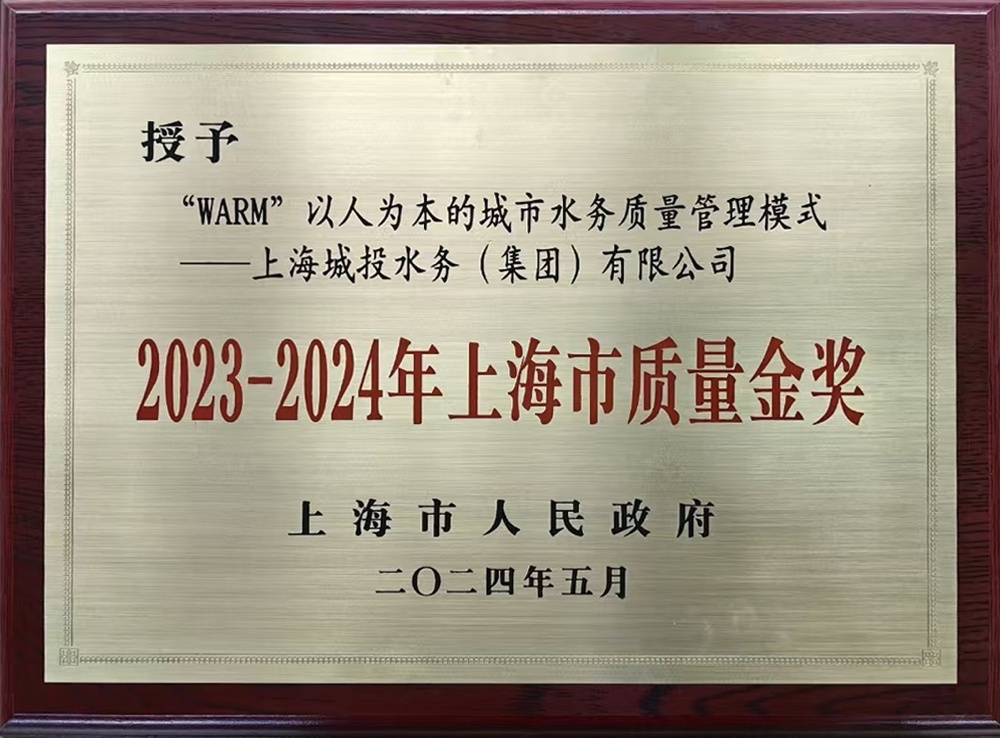 市级金奖！为杨浦这家企业点赞.png