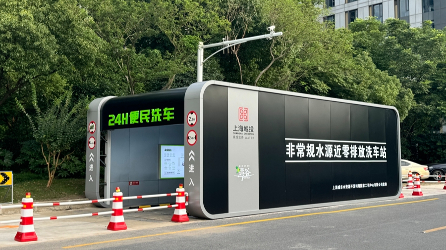水中心洗车.jpg